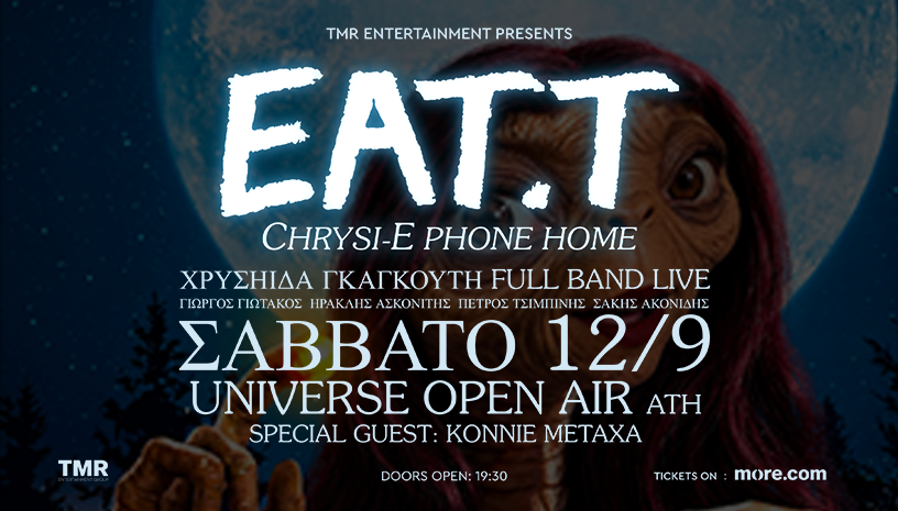 ΧΡΥΣΗΙΔΑ ΓΚΑΓΚΟΥΤΗ LIVE - EAT.T - ΑΘΗΝΑ