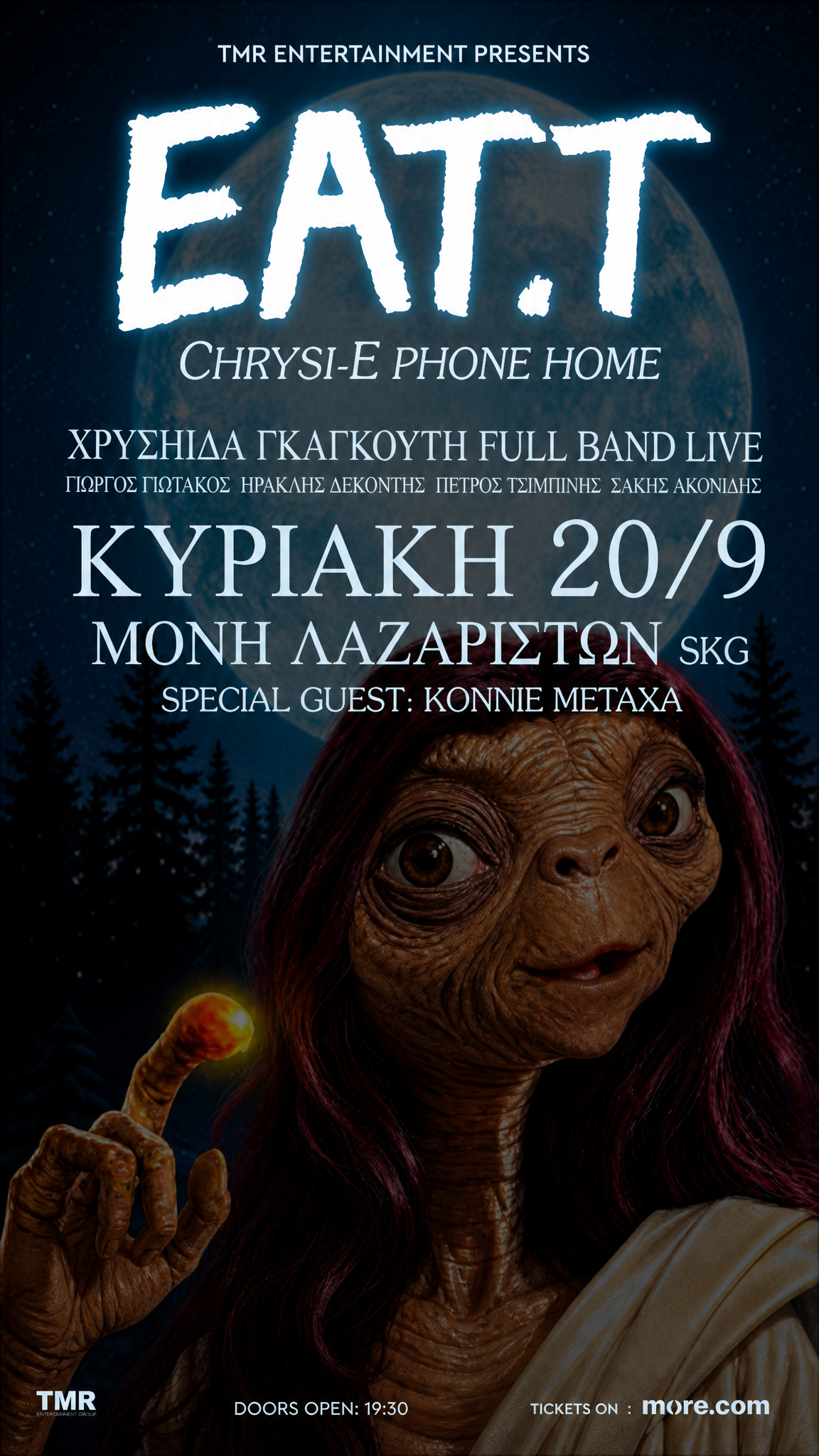 ΧΡΥΣΗΙΔΑ ΓΚΑΓΚΟΥΤΗ LIVE - EAT.T - ΘΕΣΣΑΛΟΝΙΚΗ