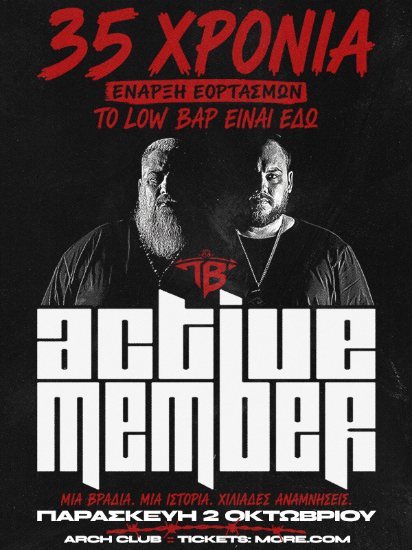 Active Member - 35 Χρόνια Low Bap Συνείδησης