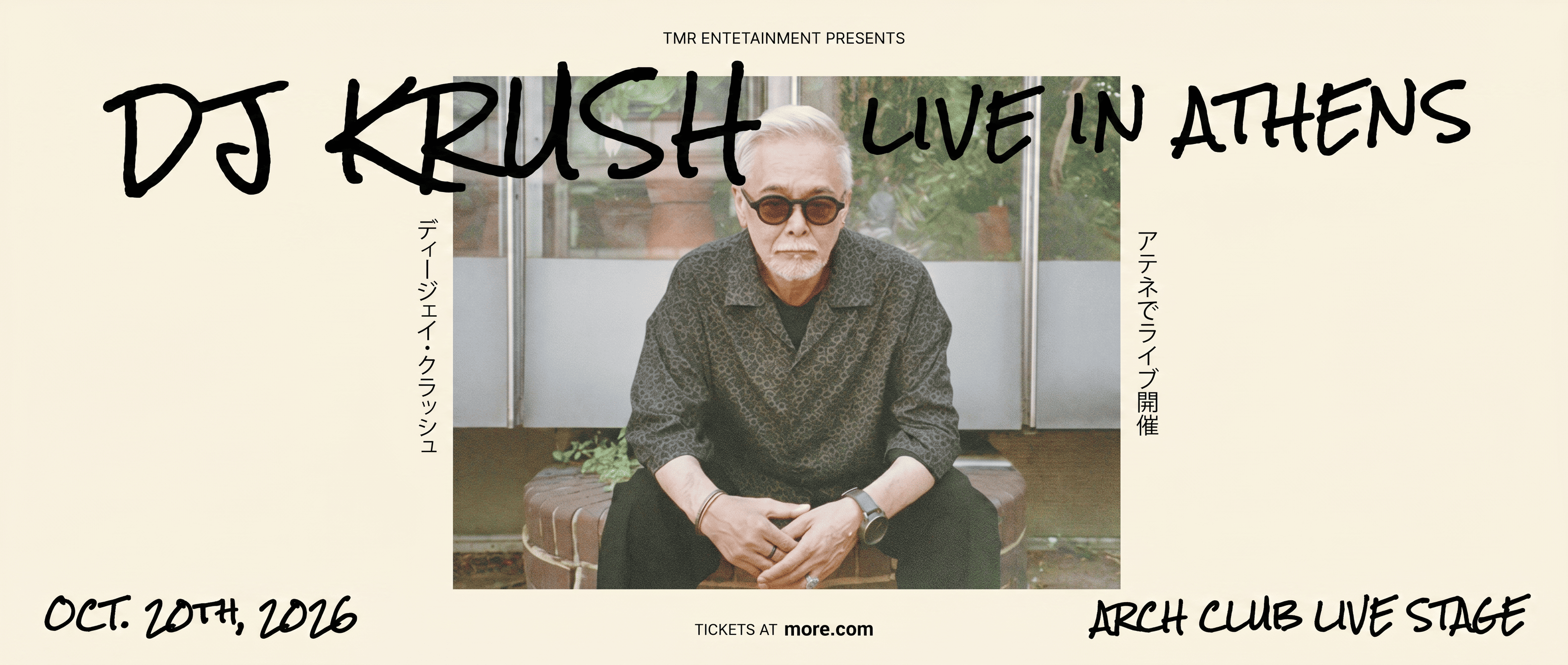 DJ KRUSH (JP) LIVE IN ATHENS
